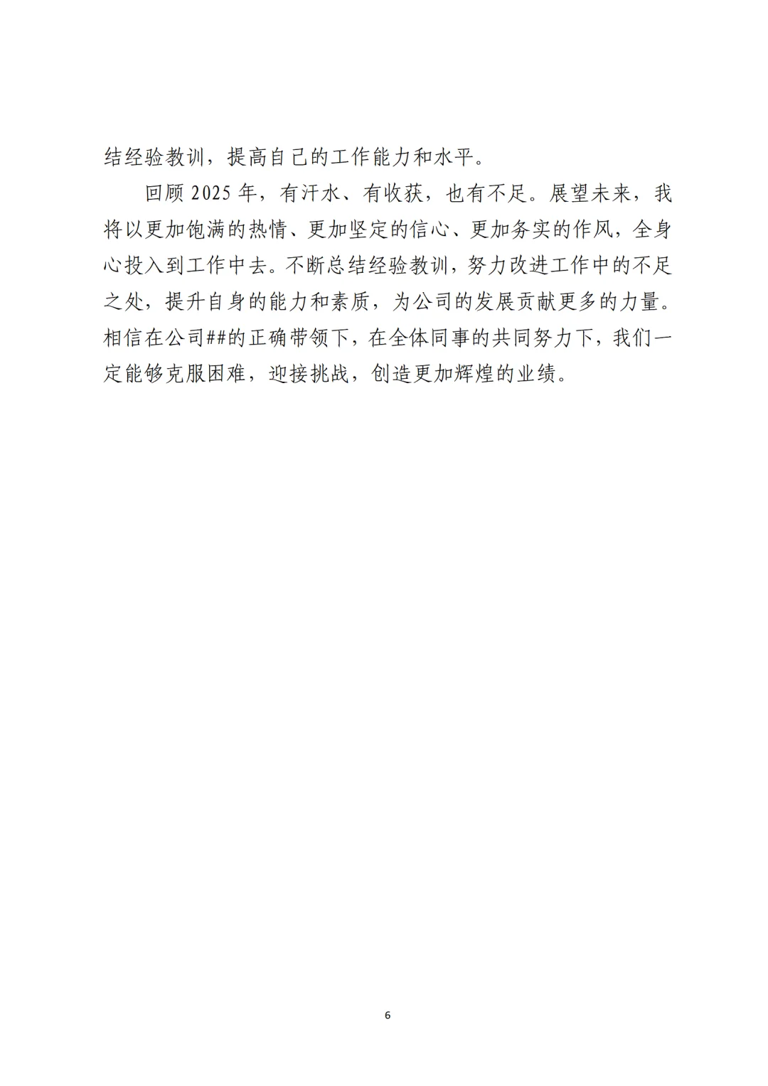 2025 年度总结（收藏备用）