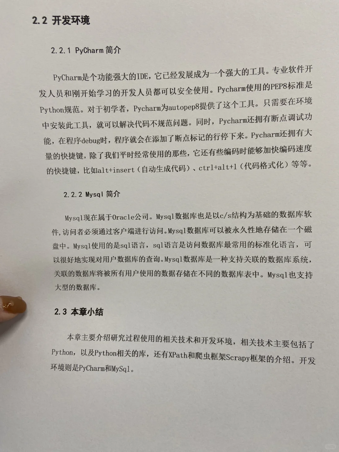 这才是导师喜欢的数据科学与大数据技术论文