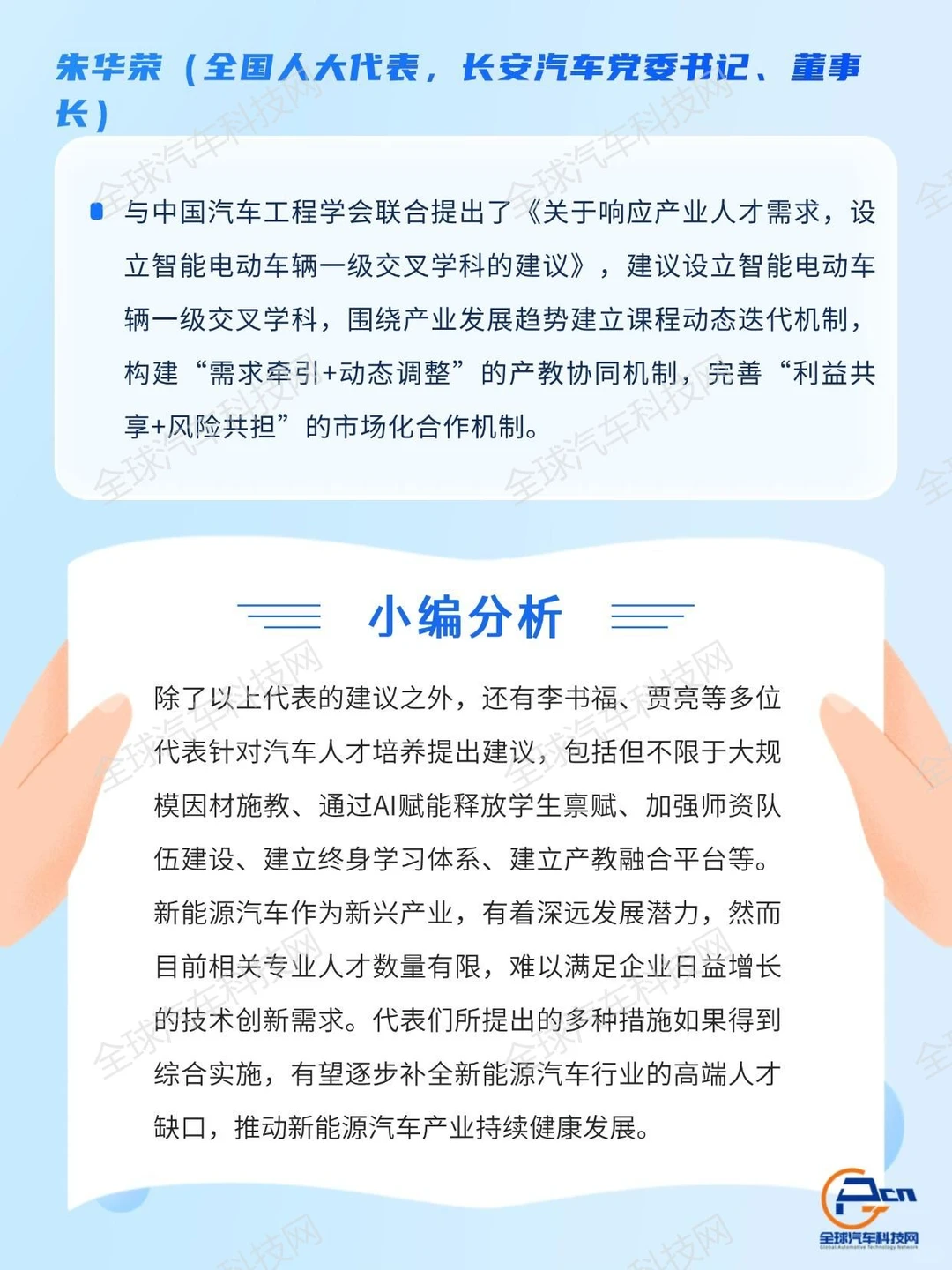 聚焦两会·汽车行业这些领域要变天？
