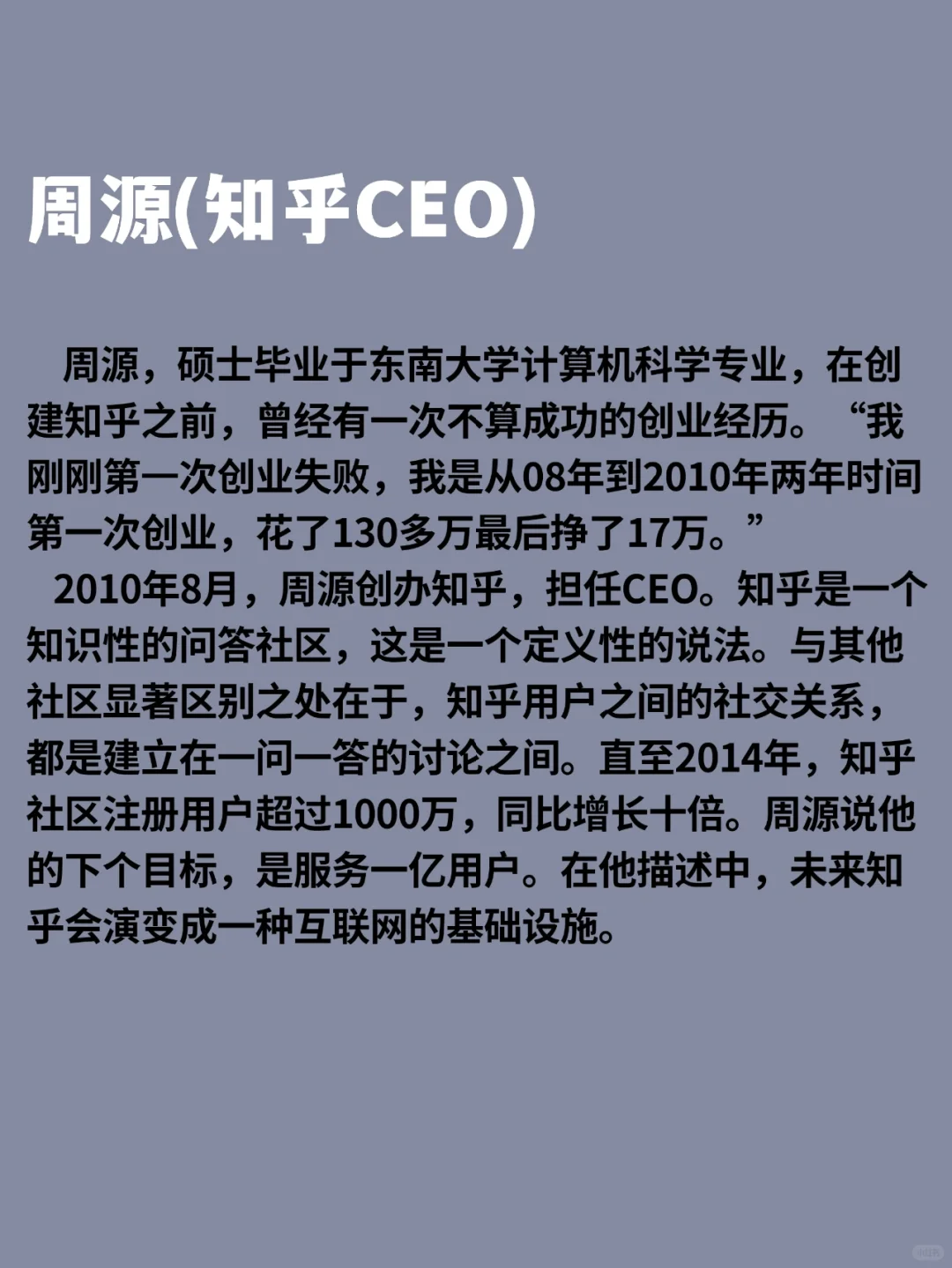 七个成功创业案例