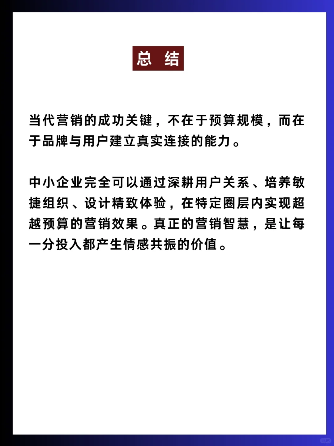 案例分享|9月蕞佳品牌营销案例及剖析拆解