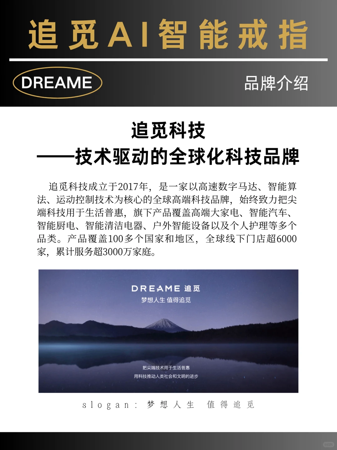智能戒指产品案例分析