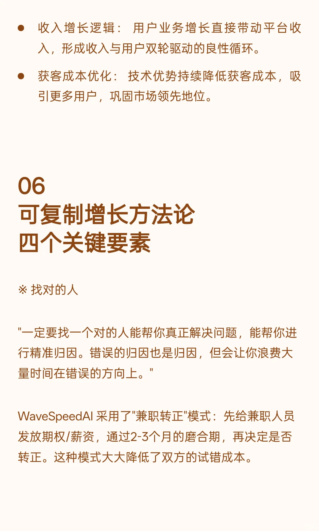 5个月ARR破千万美金:WaveSpeedAI增长秘籍