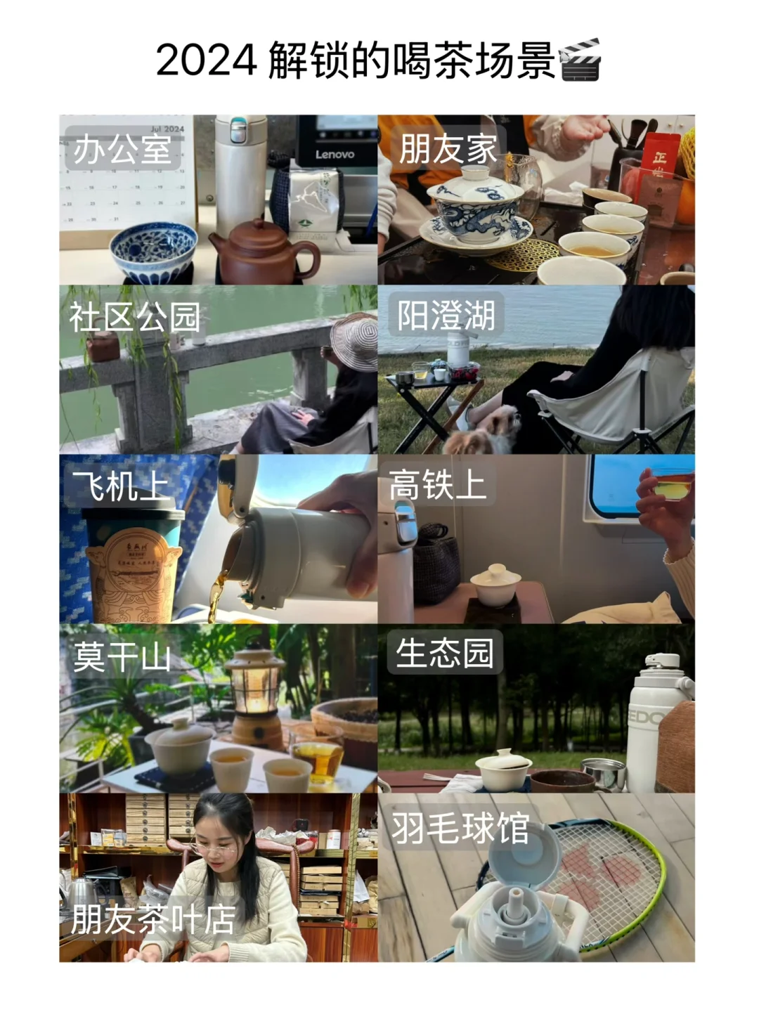 ?????? ??? ☕️茶博主的年终报告!