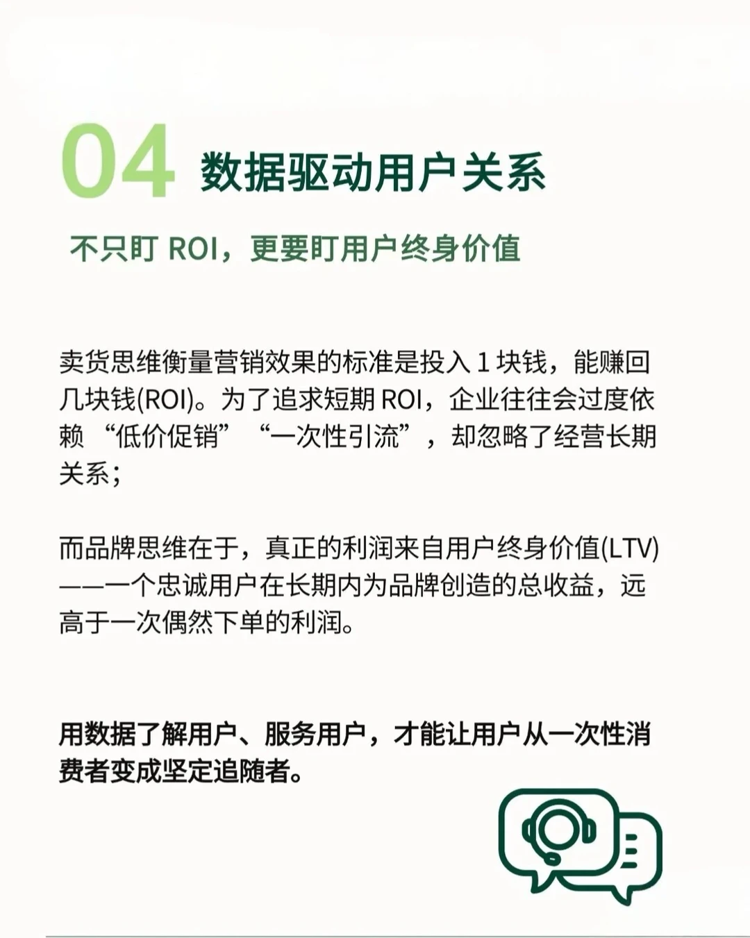 品牌干货|卖货思维如何转变成品牌思维