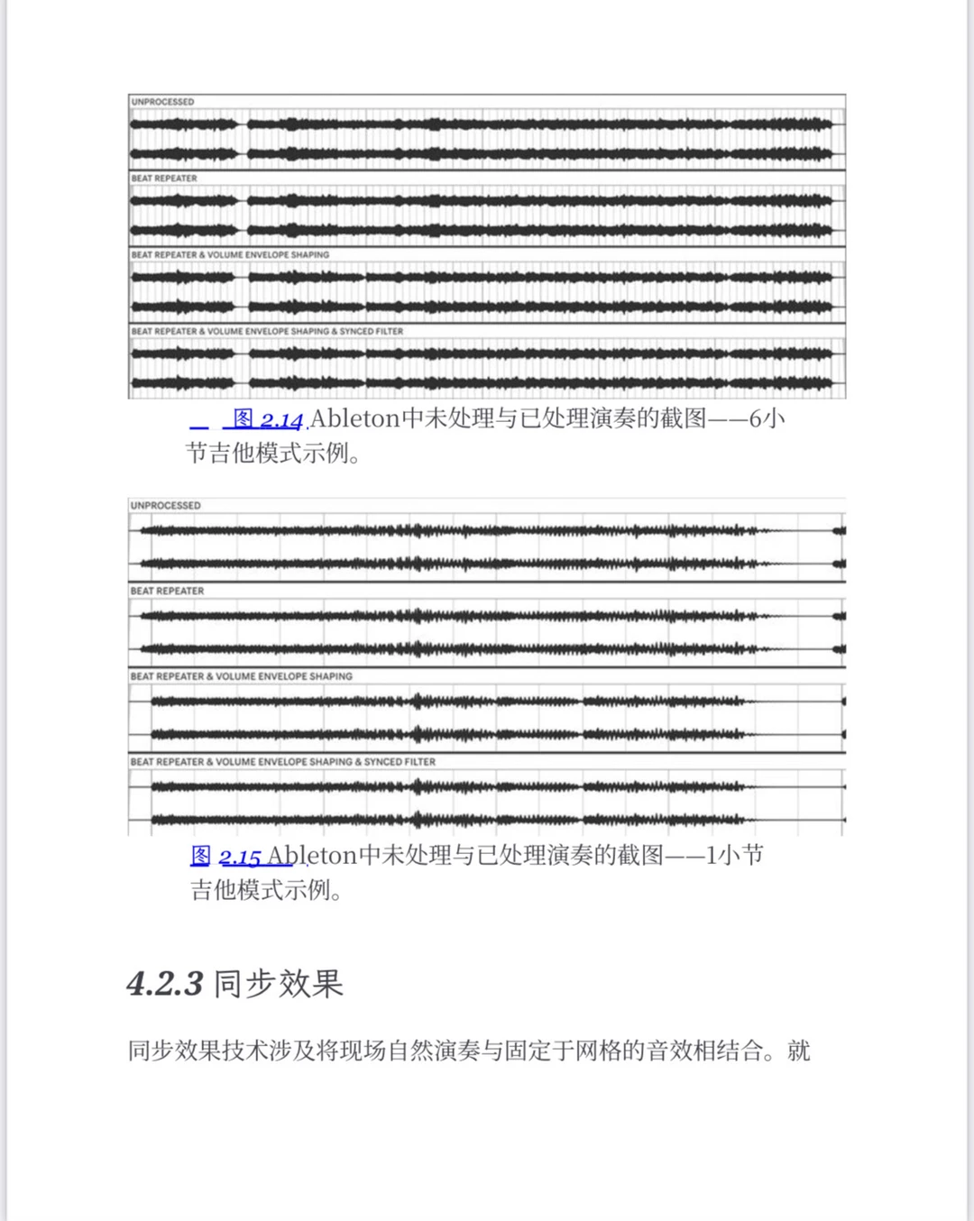 ? 用科技创新帮音乐人突破传统的创作框架