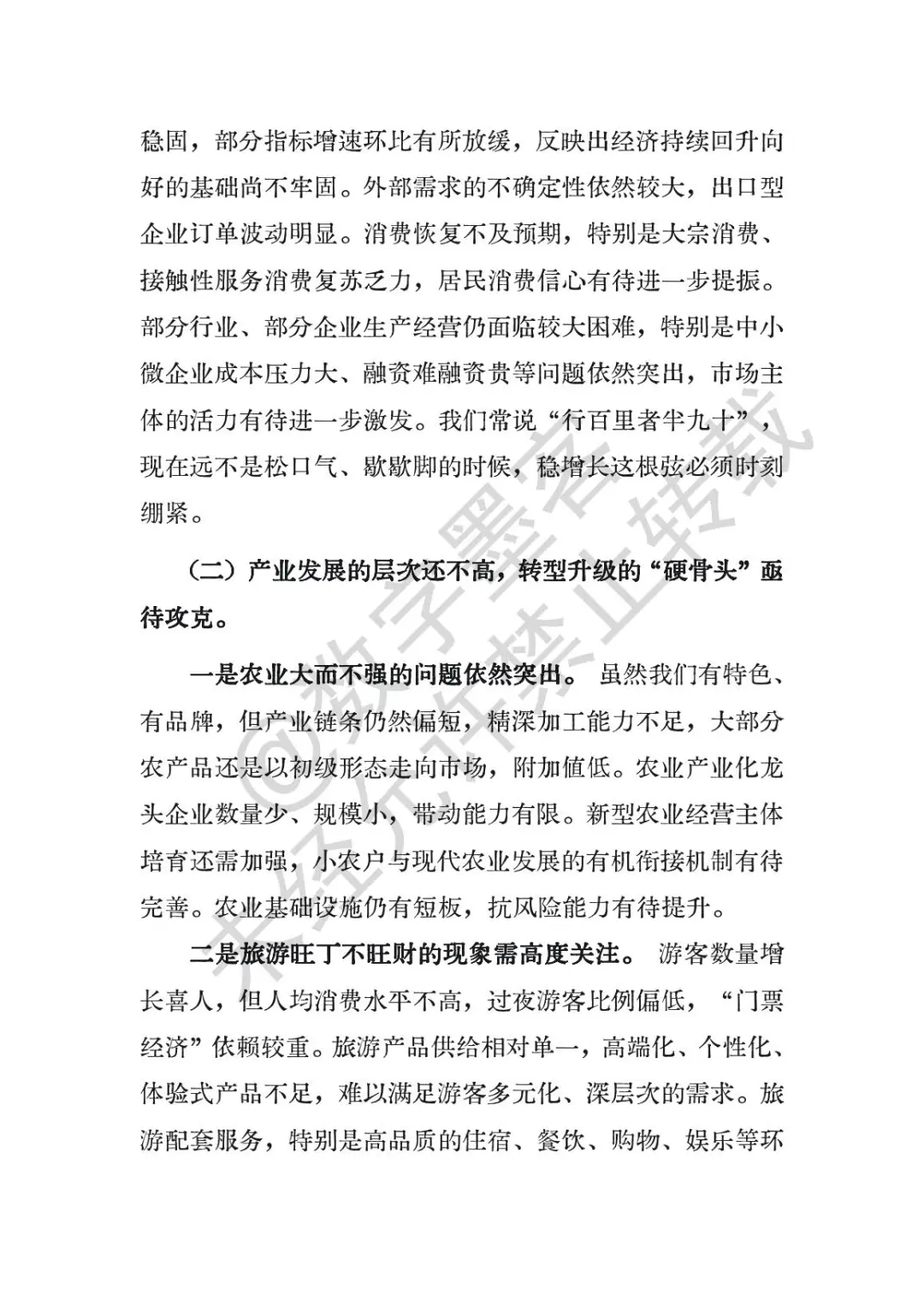 159锚定目标 加压奋进 实干实绩