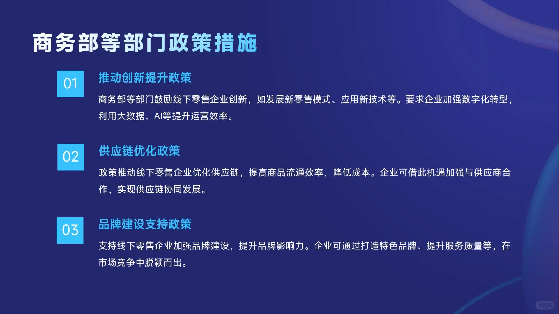 ?2025线下零售4大趋势