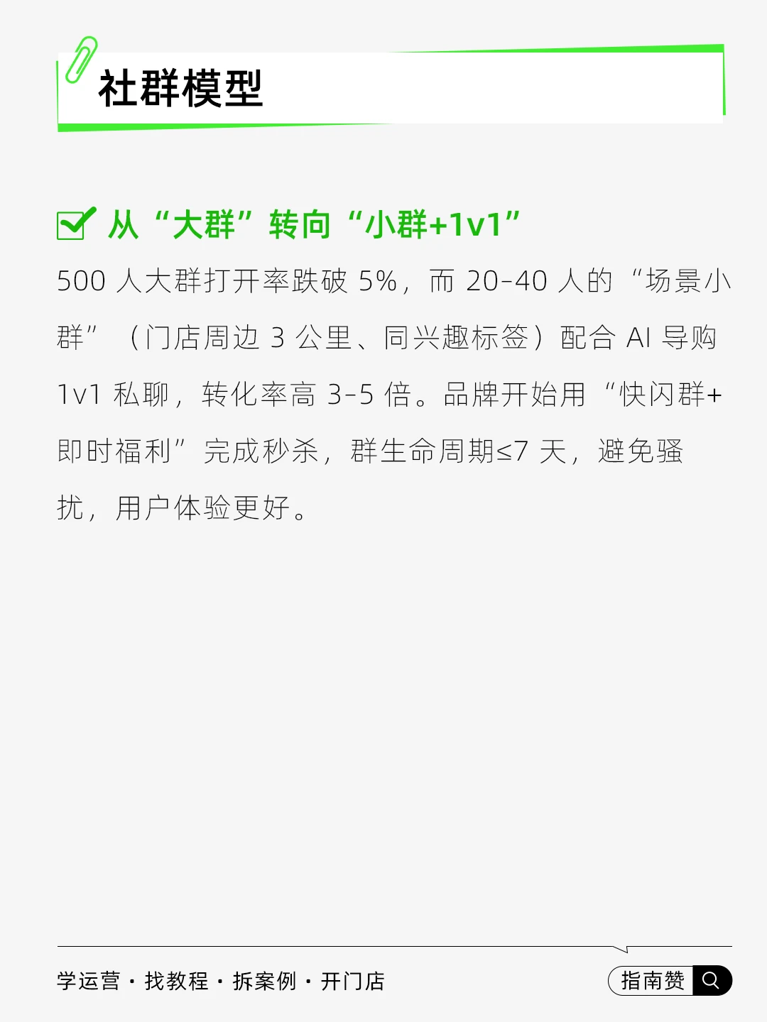 ?2025年私域运营的趋势是什么?