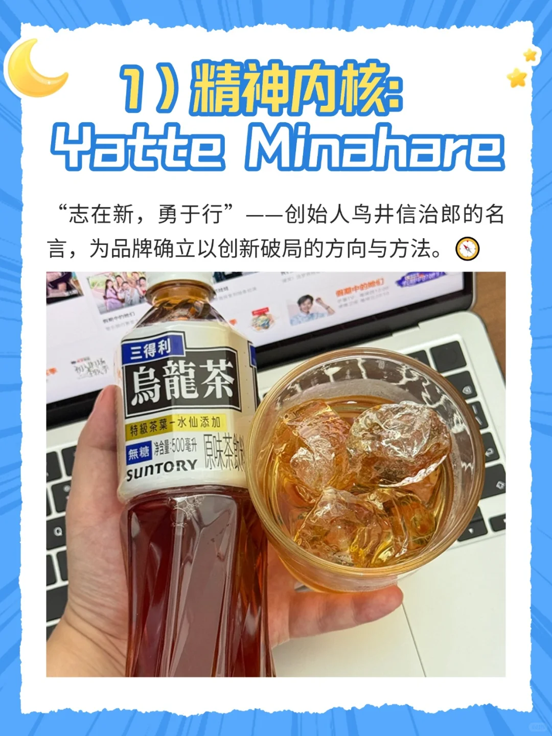 三得利乌龙茶:健康茶饮赛道的百年增长启示