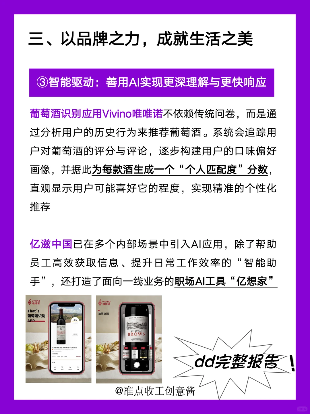 2025中国消费者洞察❗三大亮点☝