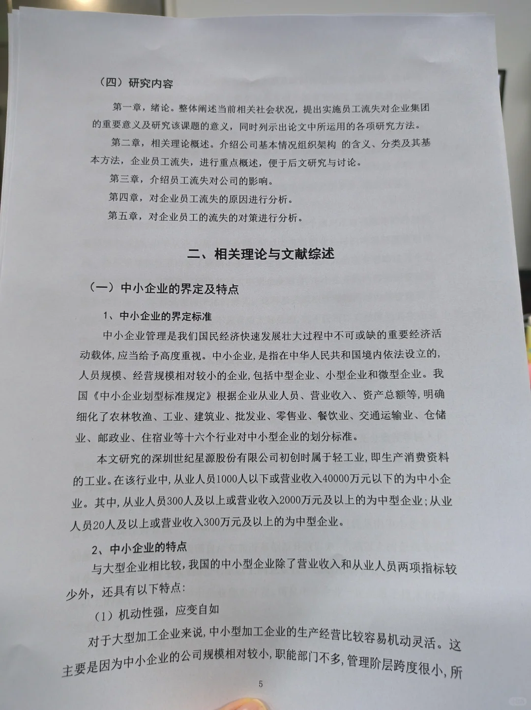 拜托?工商管理的宝子们一定要刷到啊