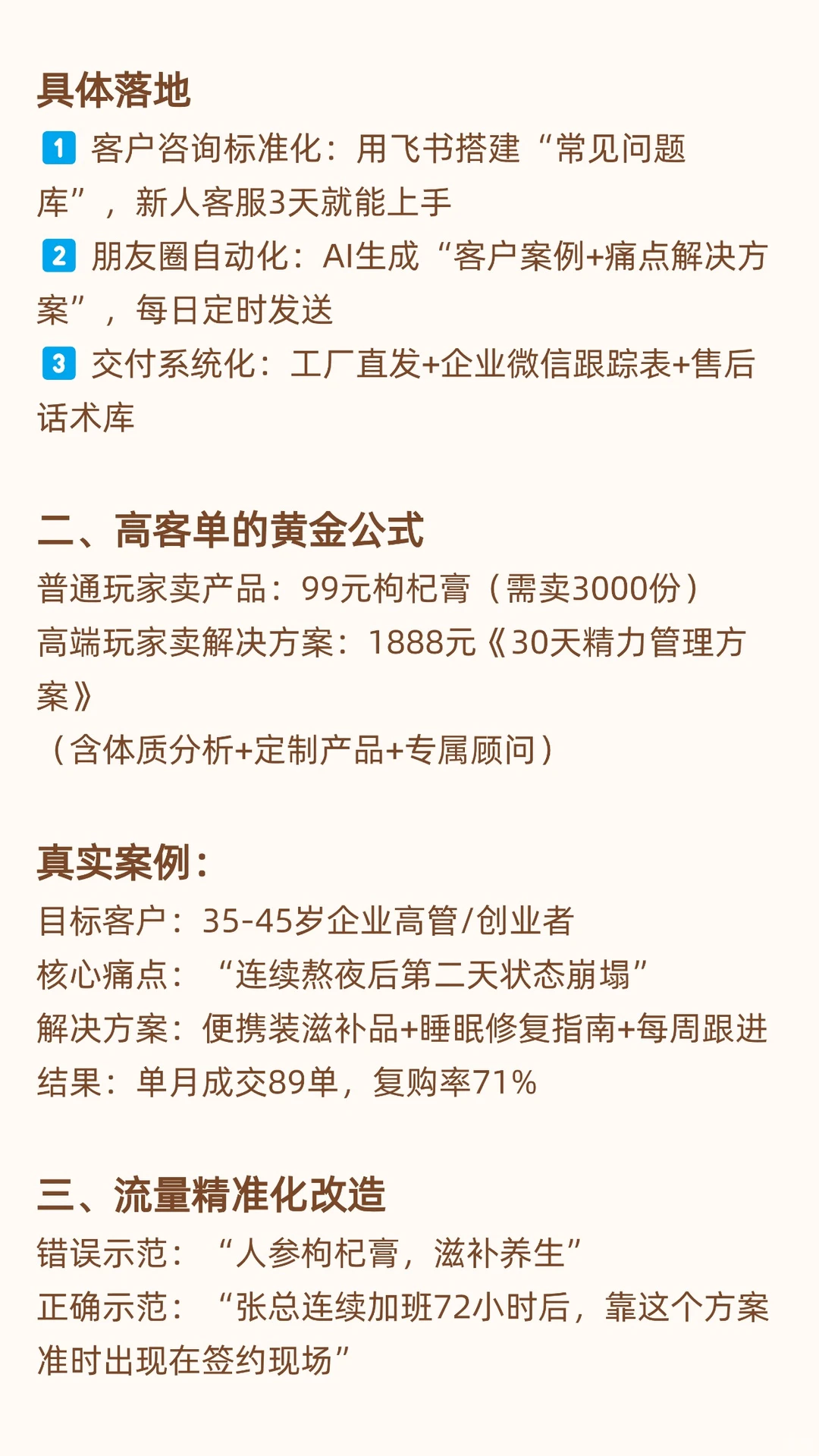说实话进入男性滋补赛道后，我的认知被颠覆