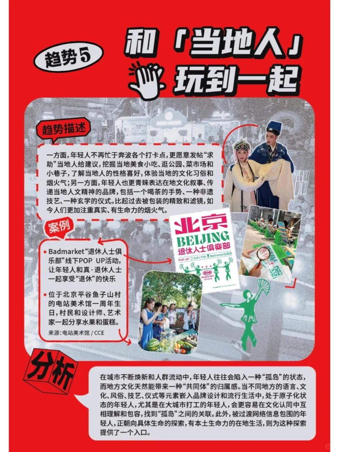 2024年轻力消费白皮书