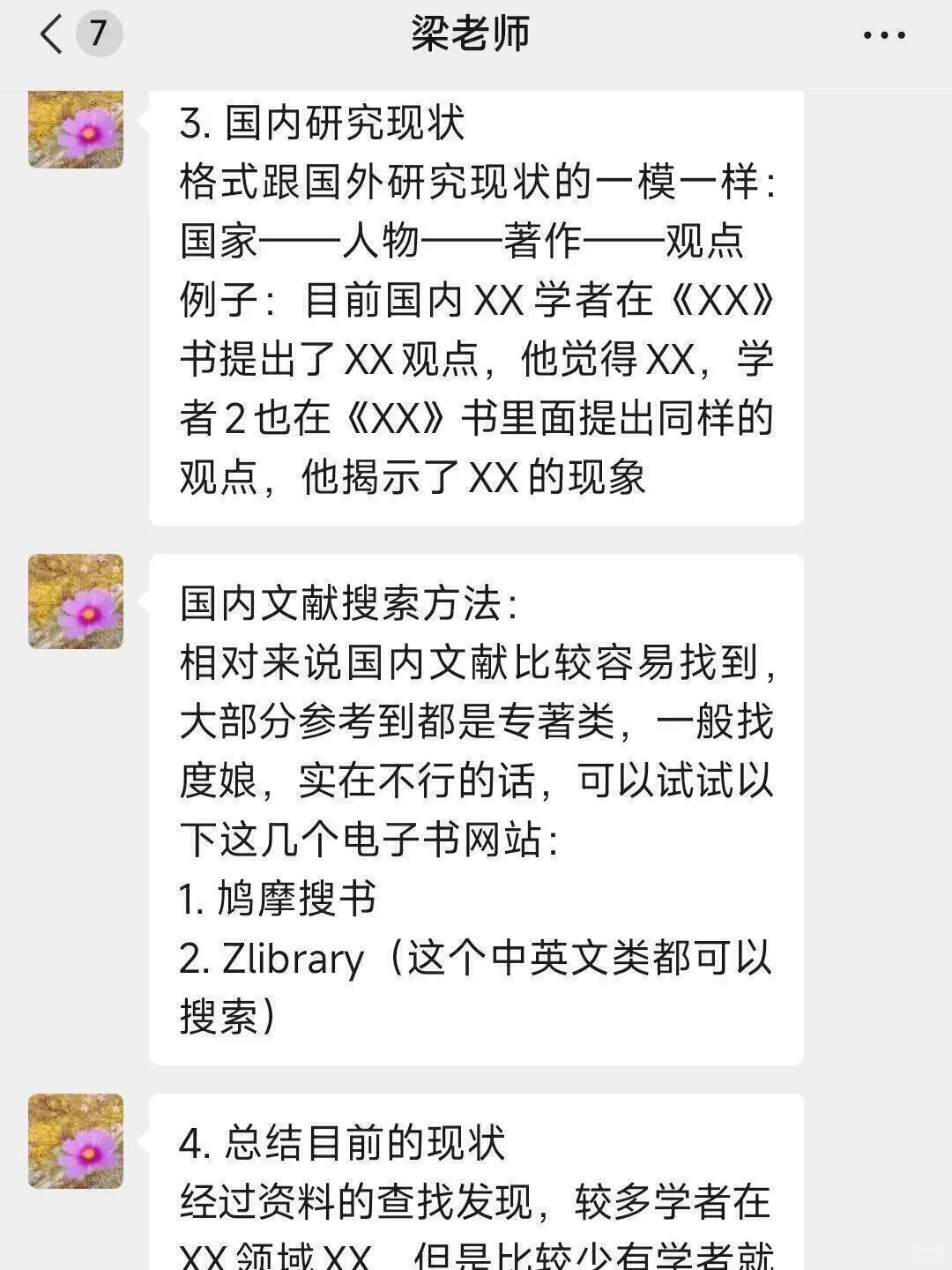 国内外研究现状千万不要粘贴复制啊啊啊啊