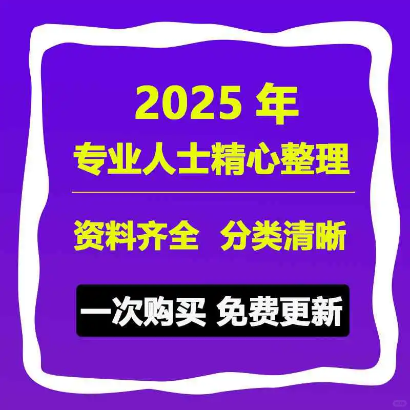2025产业趋势，超全整理?