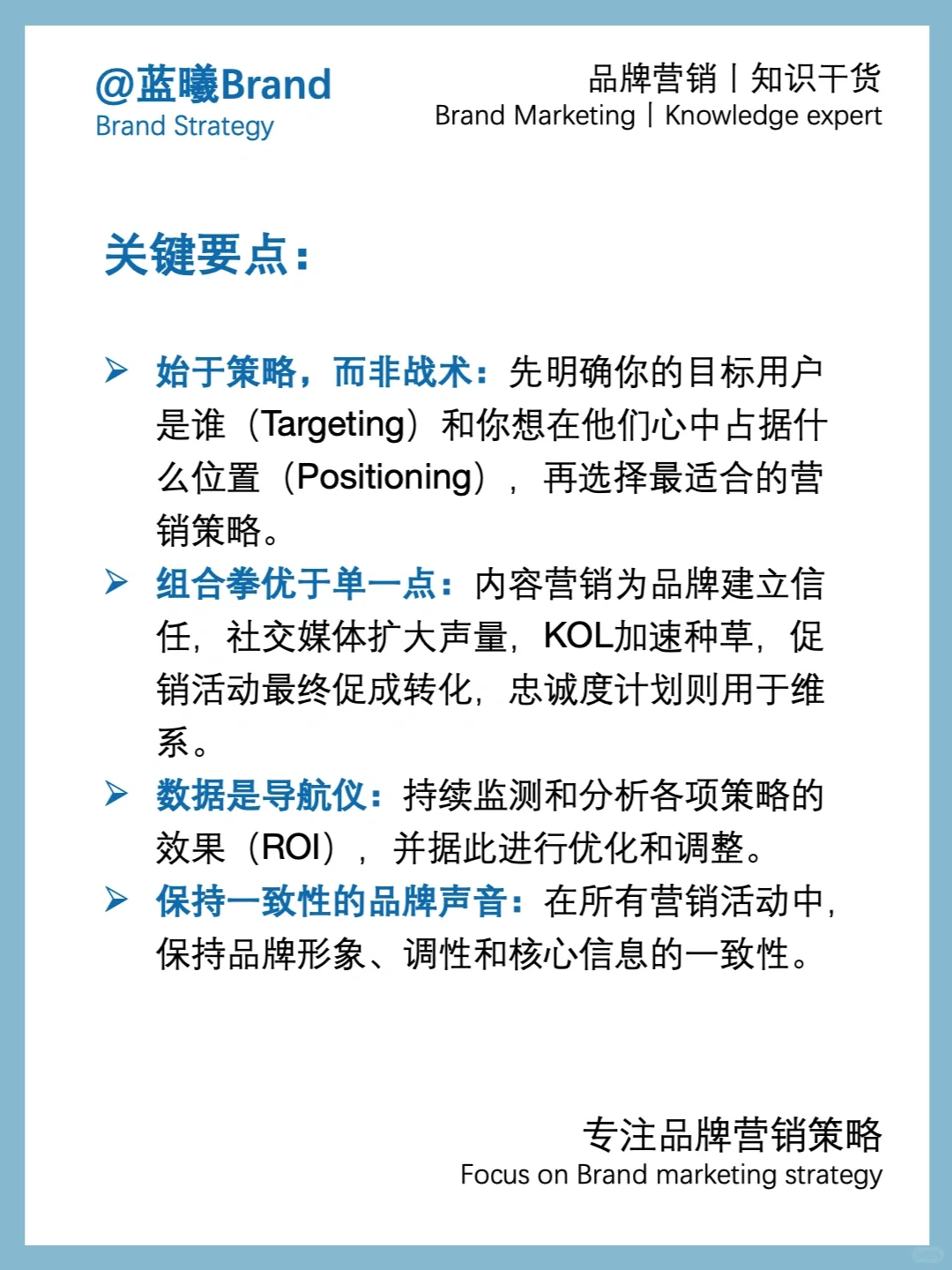 营销干货丨品牌常用营销策略
