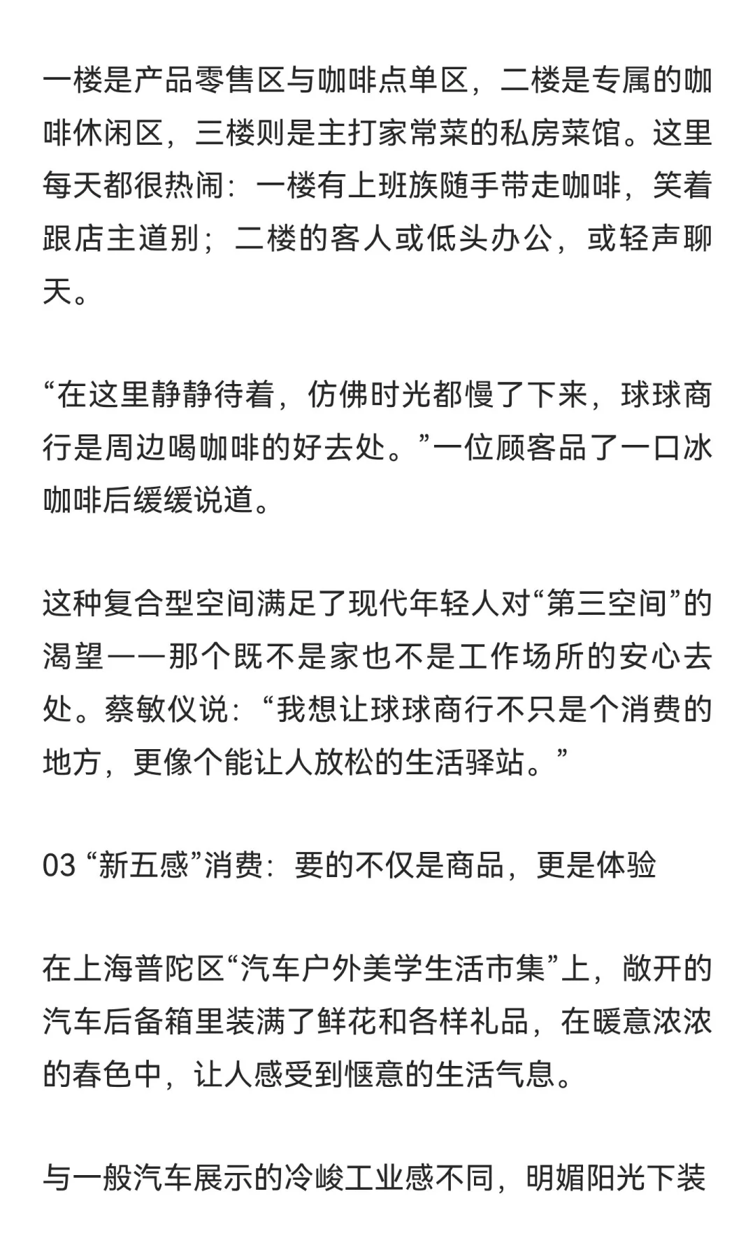 年轻人消费风向突变！这届青年为何崇尚“反