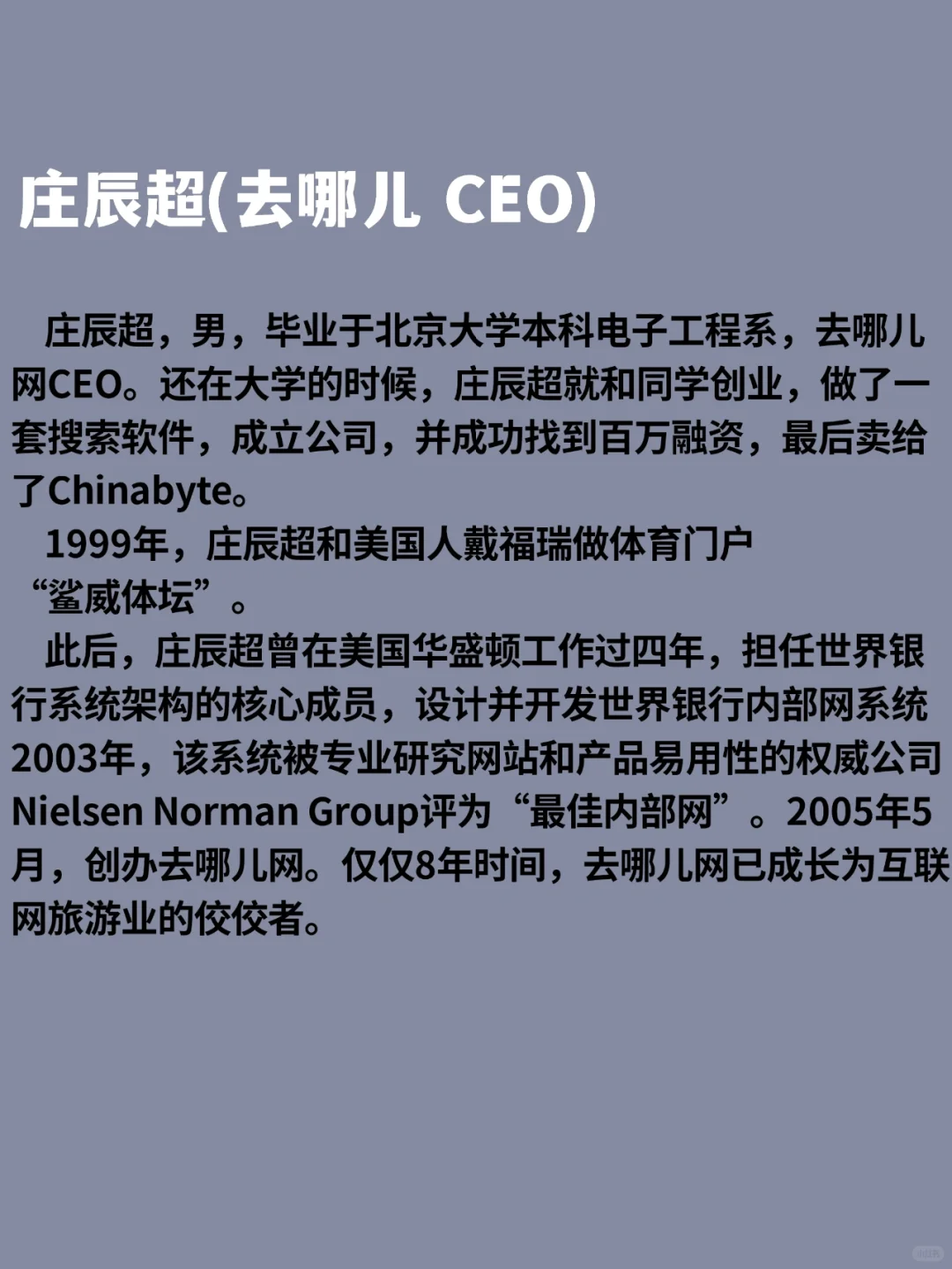 七个成功创业案例