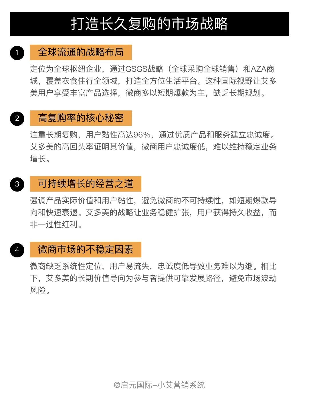 艾多美与微商有什么区别?