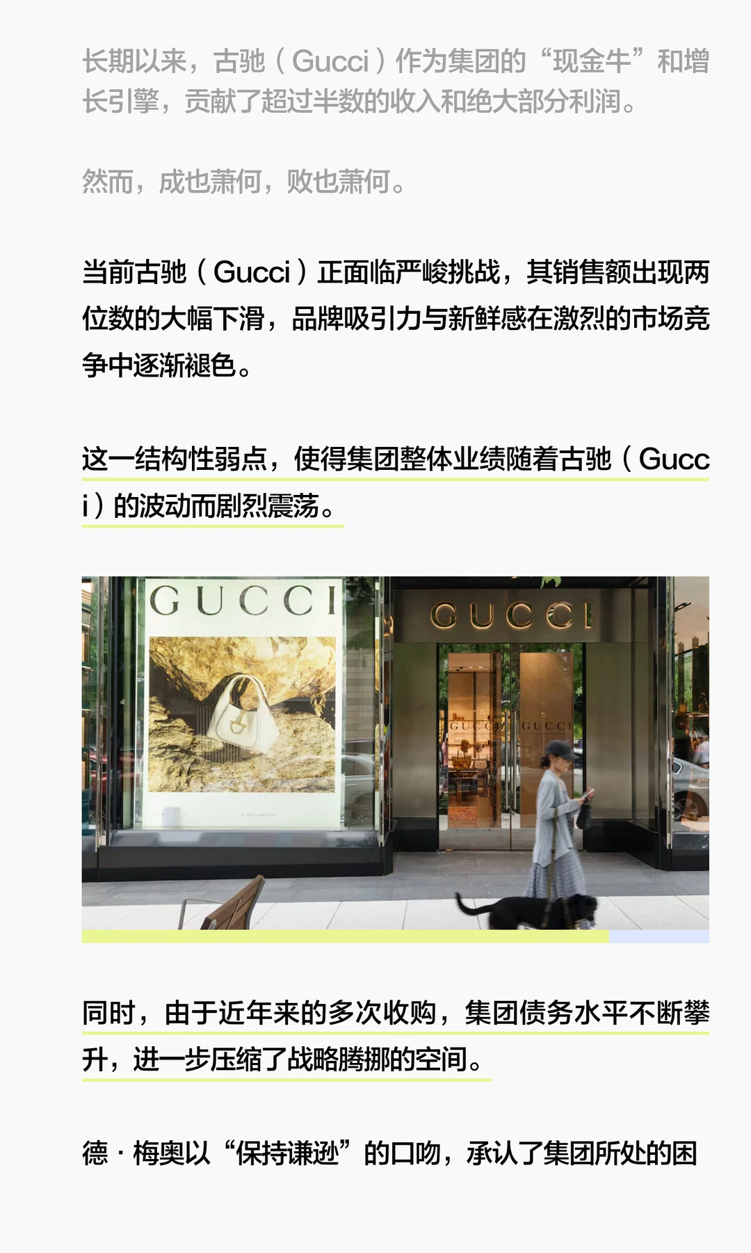 出售美妆后，开云全力押注奢侈时尚矩阵