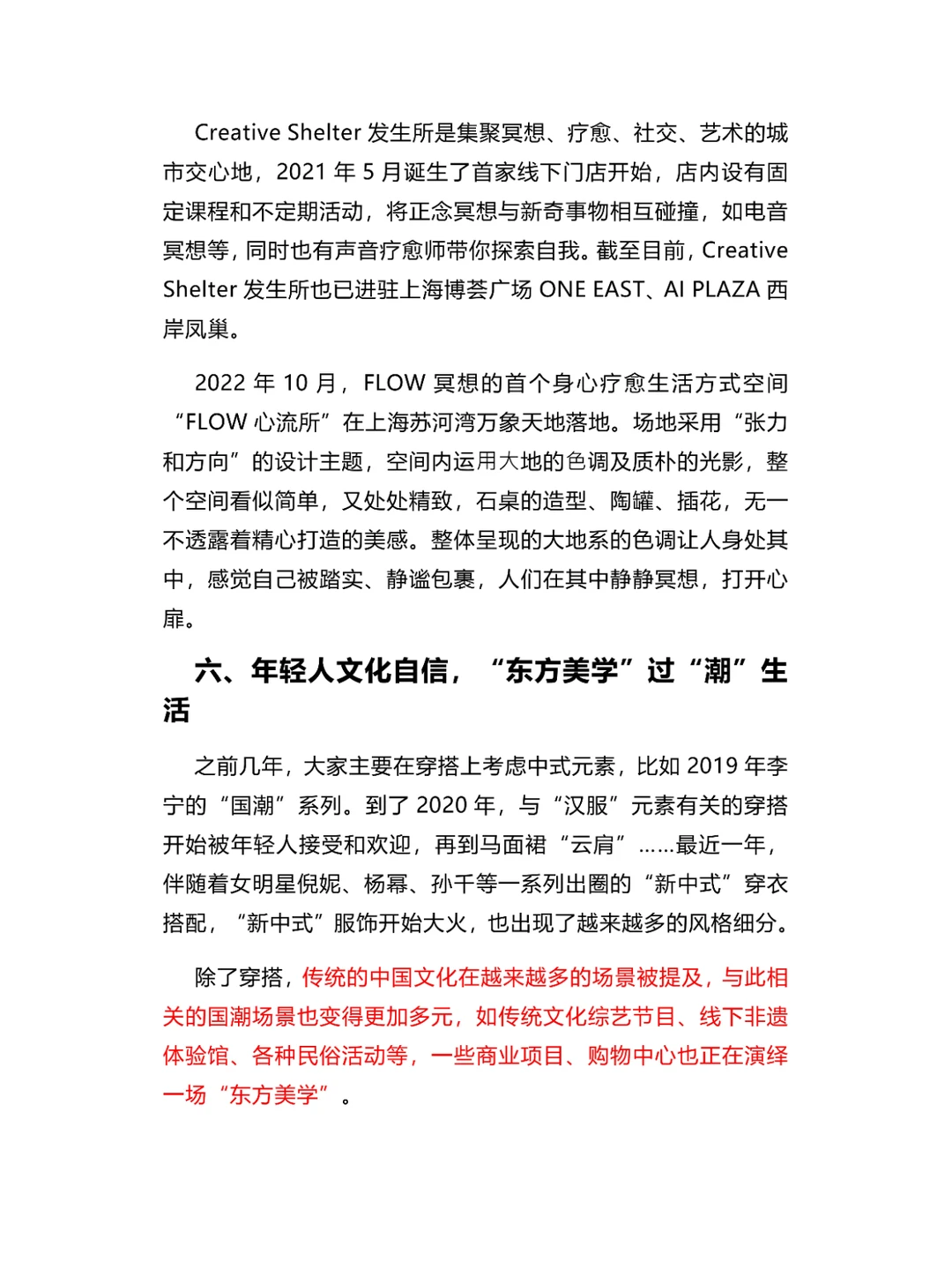暴打“消费主义”的年轻人,把钱花在了哪?