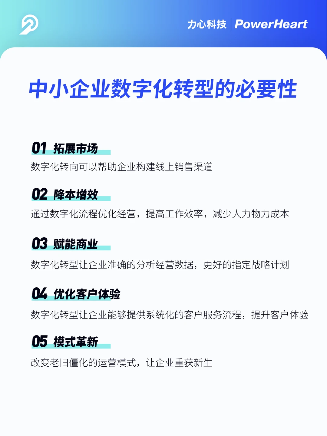 中小企业为什么要数字化转型?系统带来什么