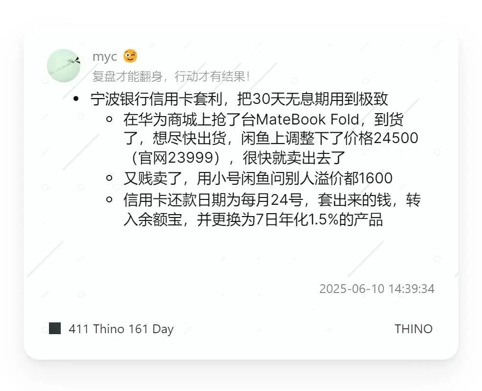 每日复盘案例:花了半个小时,赚了440