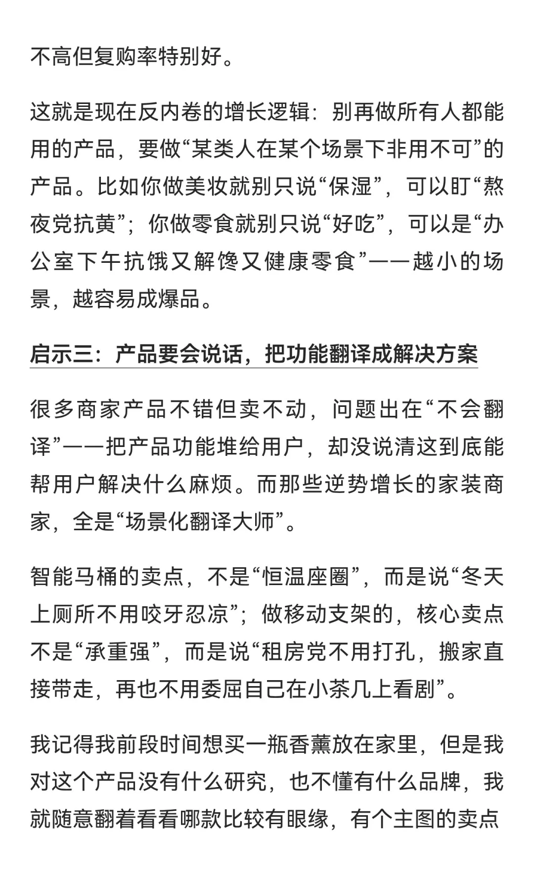 从双11逆势增长的行业里，我们应该学些什么