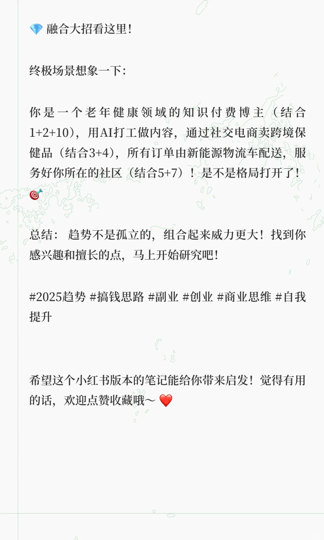 ?普通人逆袭机会！我整理了未来10大风口
