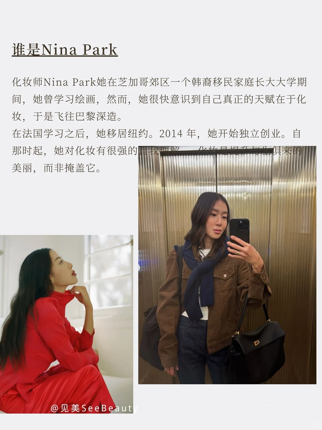 深度|K-beauty、明星化妆师以及社交媒体