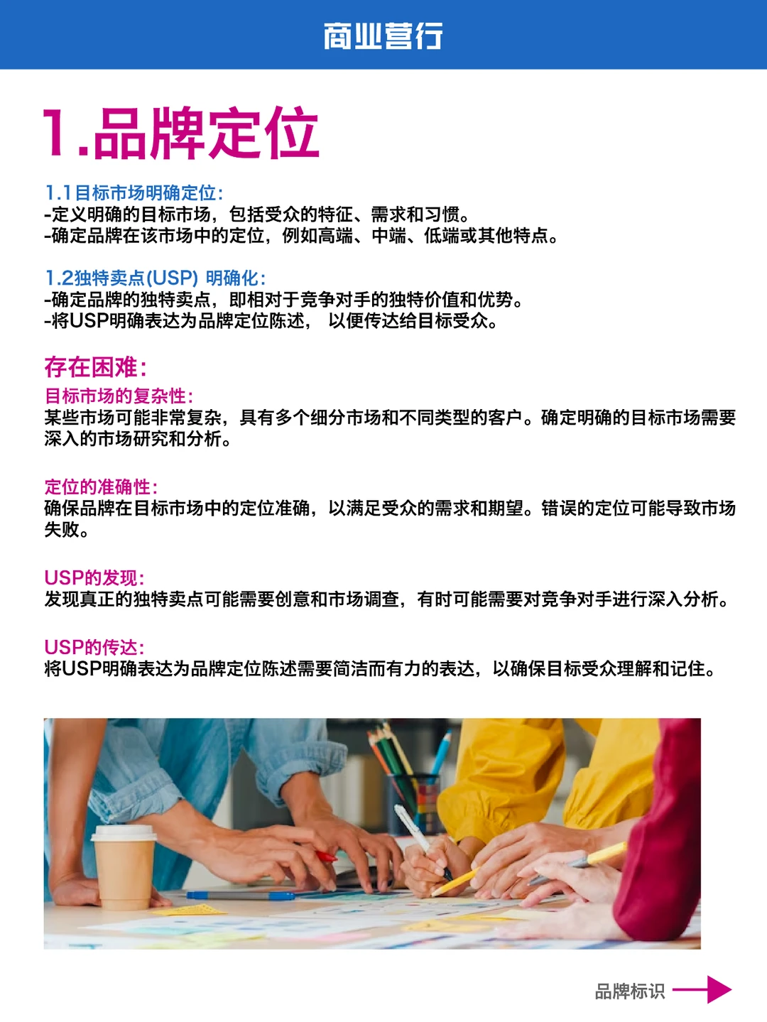 5⃣️大品牌策略｜底层逻辑