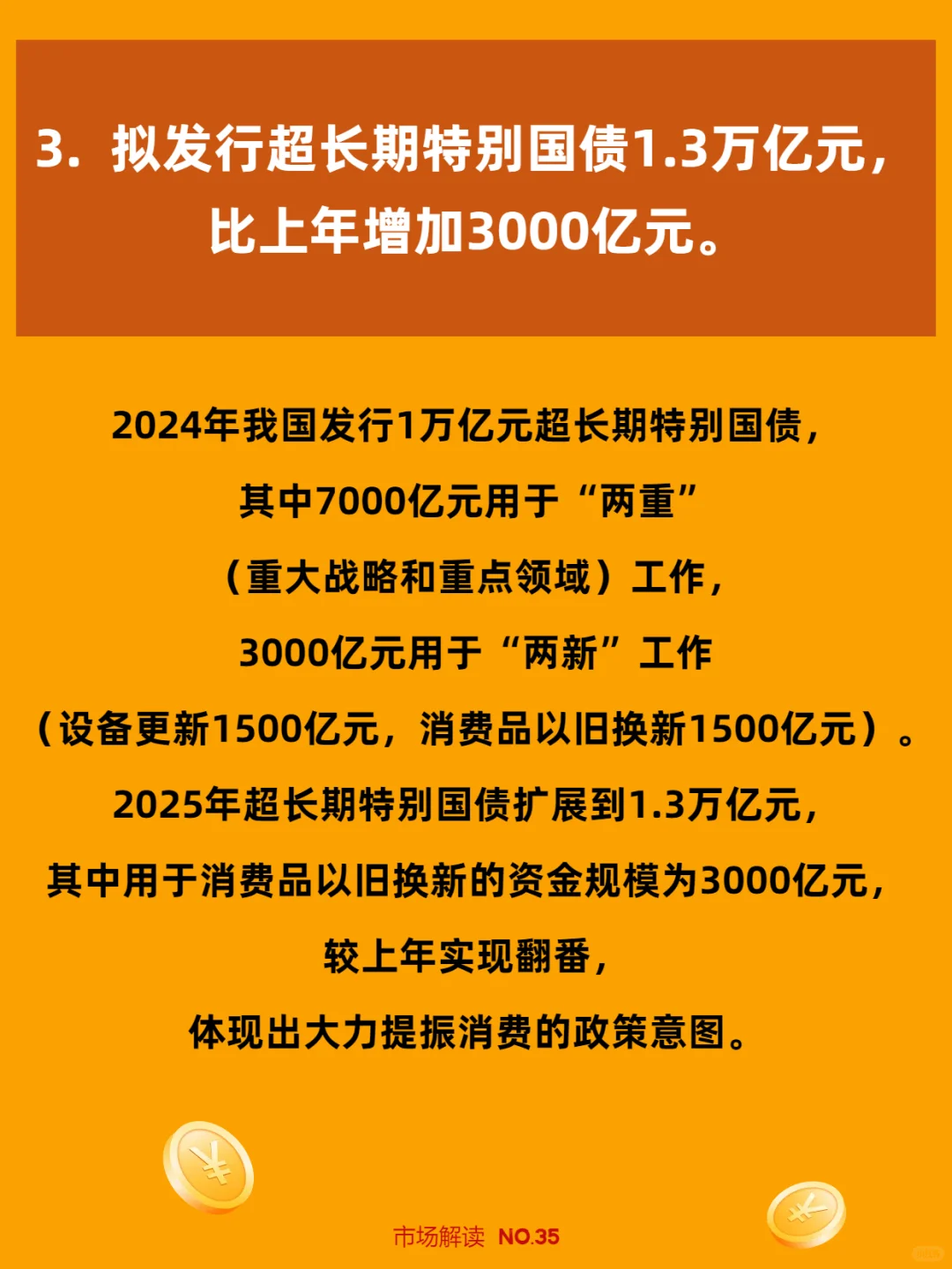 ?2025 年政府工作报告,重点解读