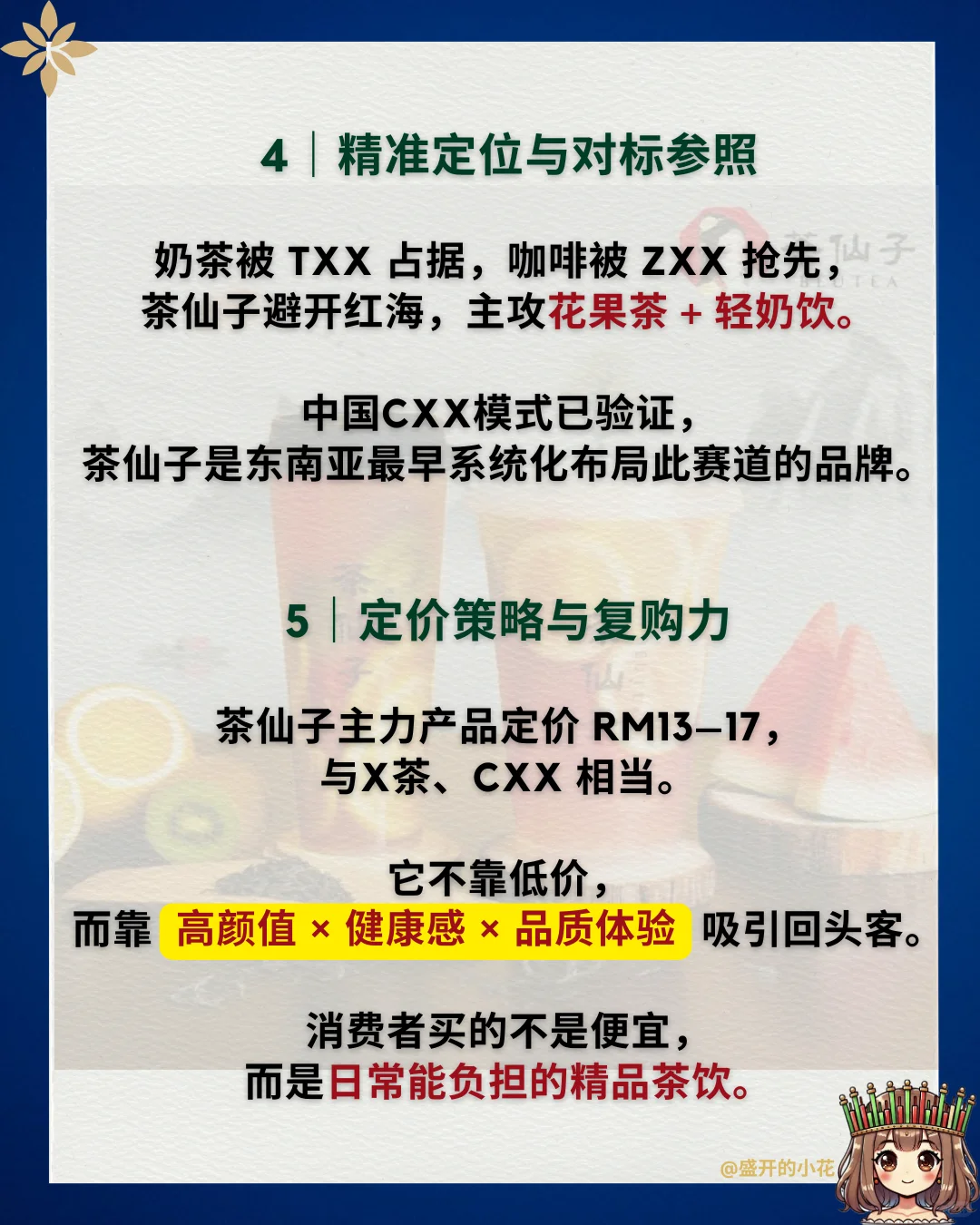 ??茶仙子对不起❗️这次真的惊了❗️