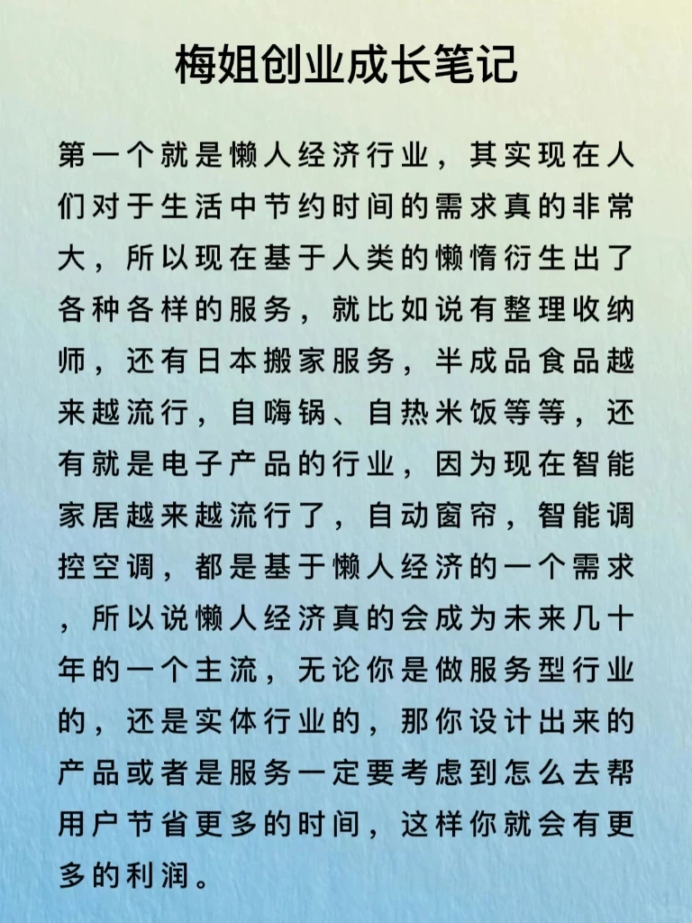 未来赚钱的赛道，你找到了吗？