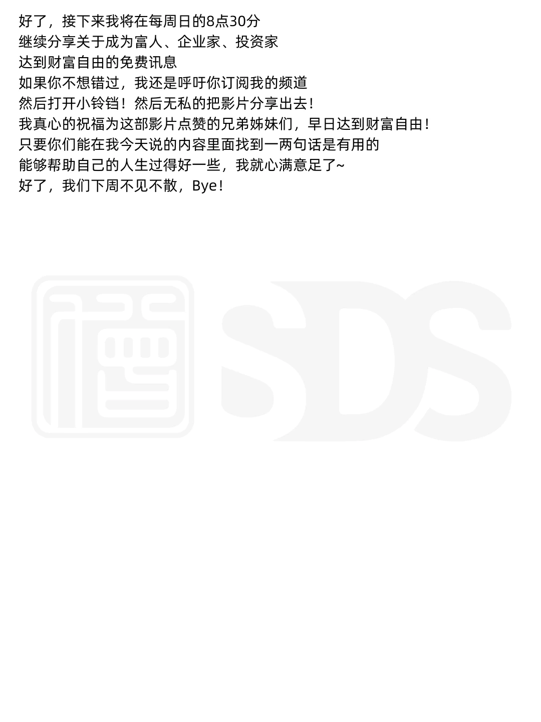 【倒数】2025金融危机会如何发生?