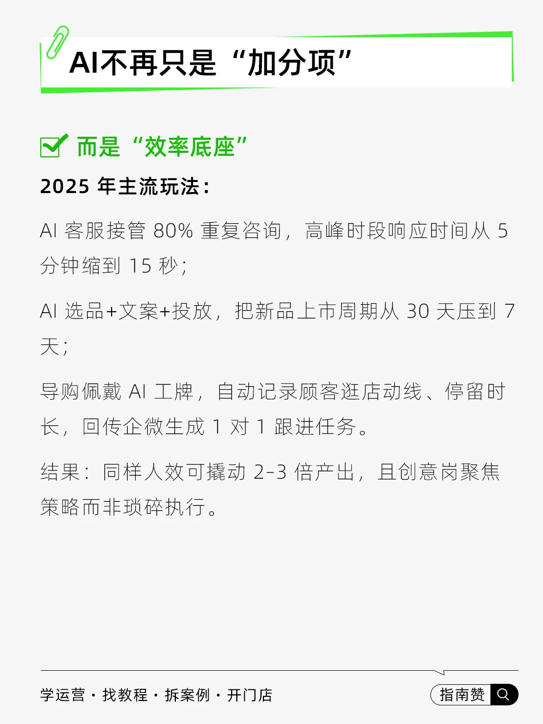 ?2025年私域运营的趋势是什么?