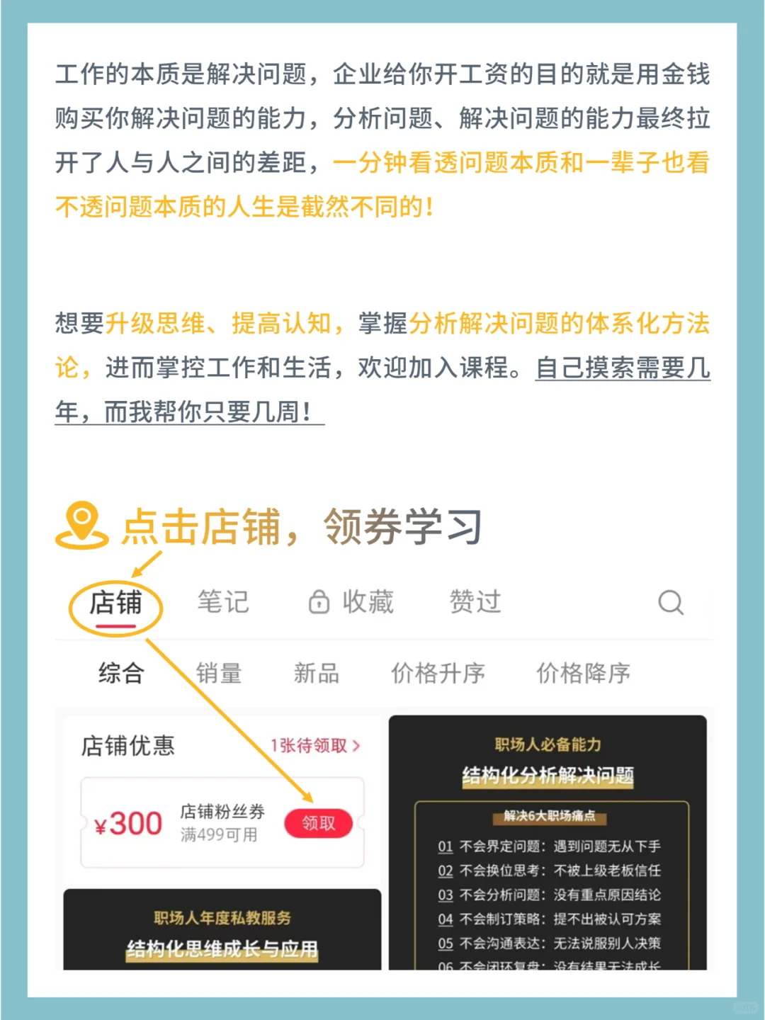 如何训练出超强分析能力,增强分析的深度?