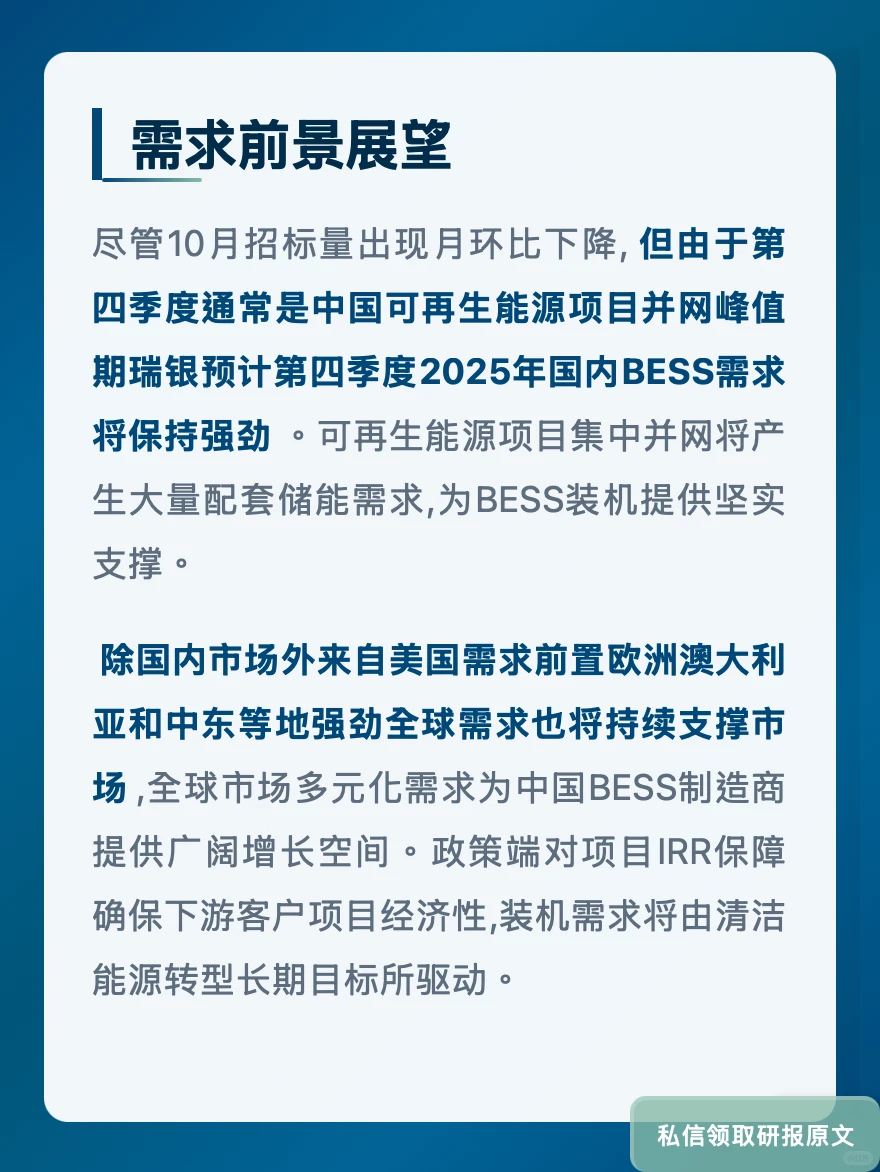 储能系统价格涨4%!瑞银看好千亿赛道