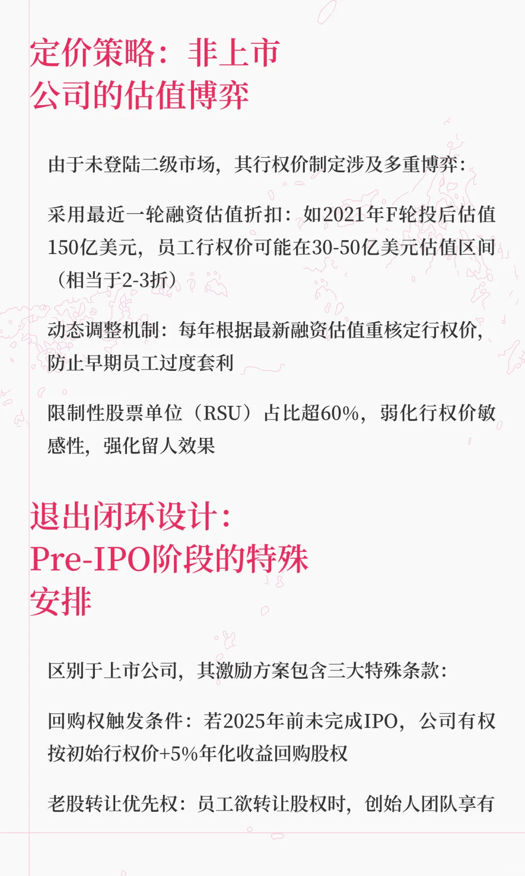 股权激励，元气森林发展的秘诀
