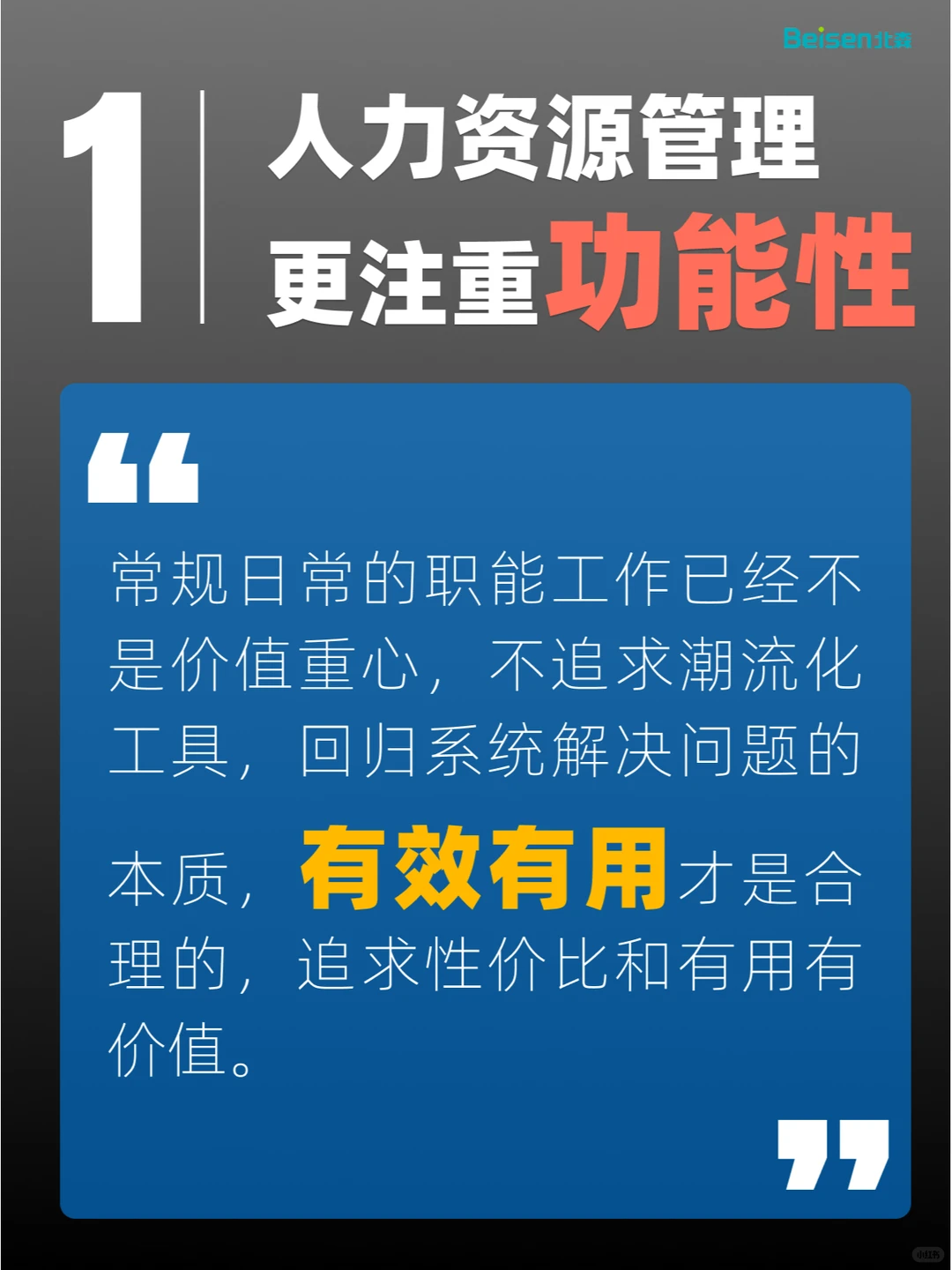 ⚠️HR生存率暴跌?25年人力资源5大趋势!