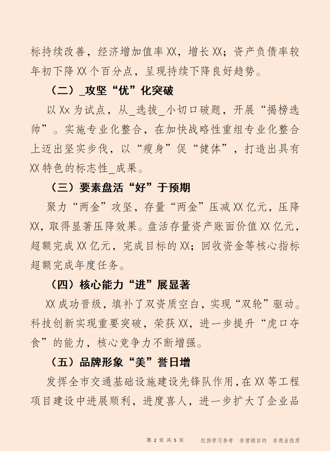 2025年度工作复盘与2026年度工作规划