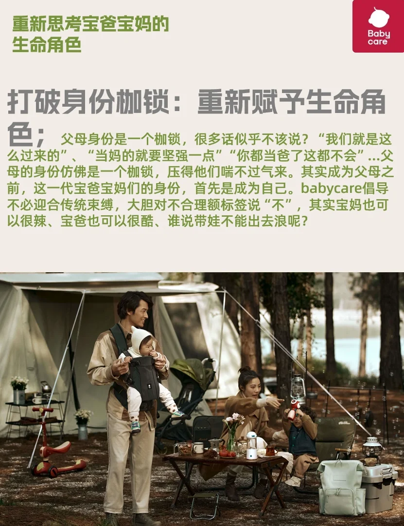 品牌分析丨8年赚百亿，babycare做对了什么？