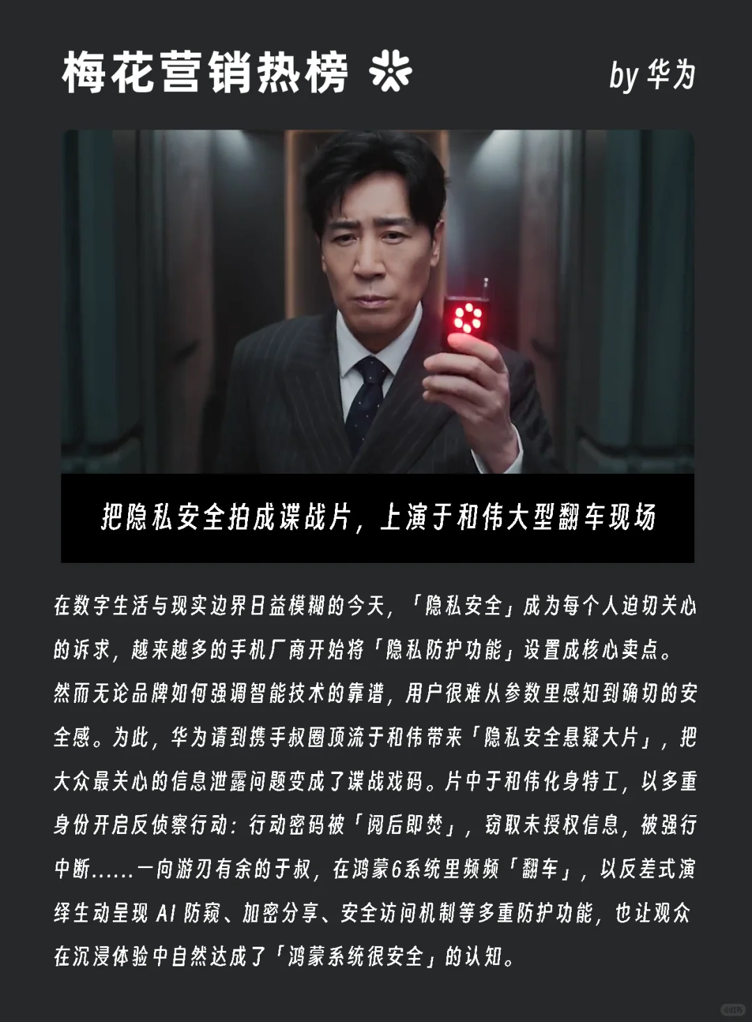 十月,值得一看的10个创意案例