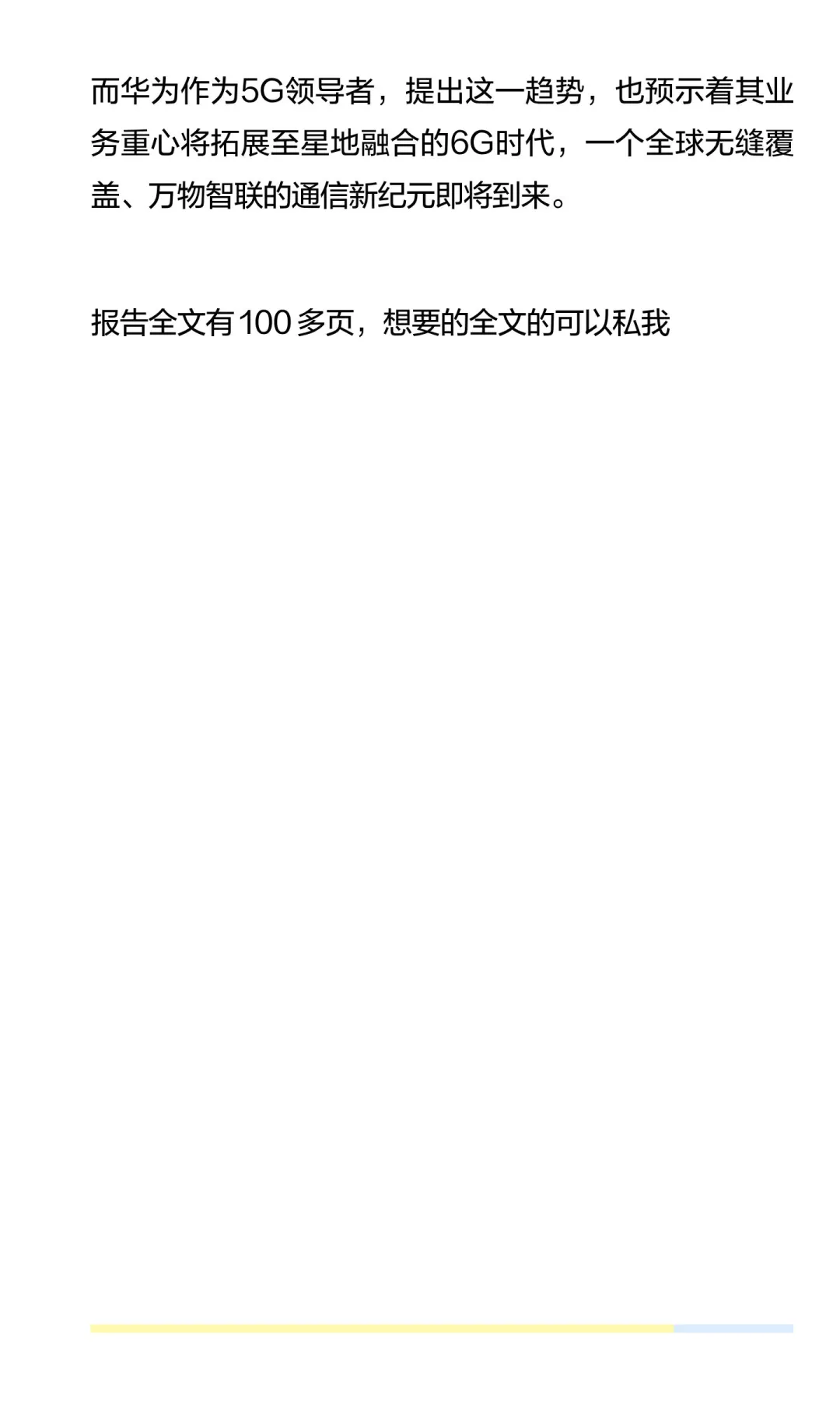 未来十年五大 AI 机遇