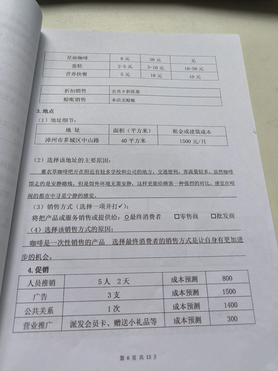 syb老师给的,让我们拿去照着写?
