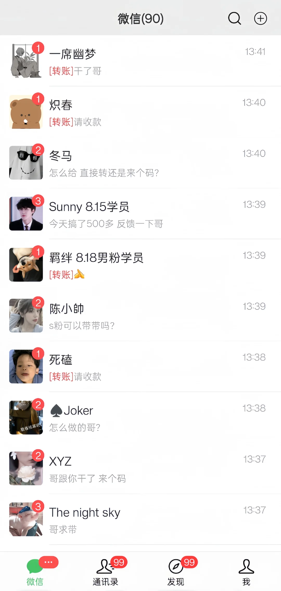 00后丨女票用这个方法私域99➕