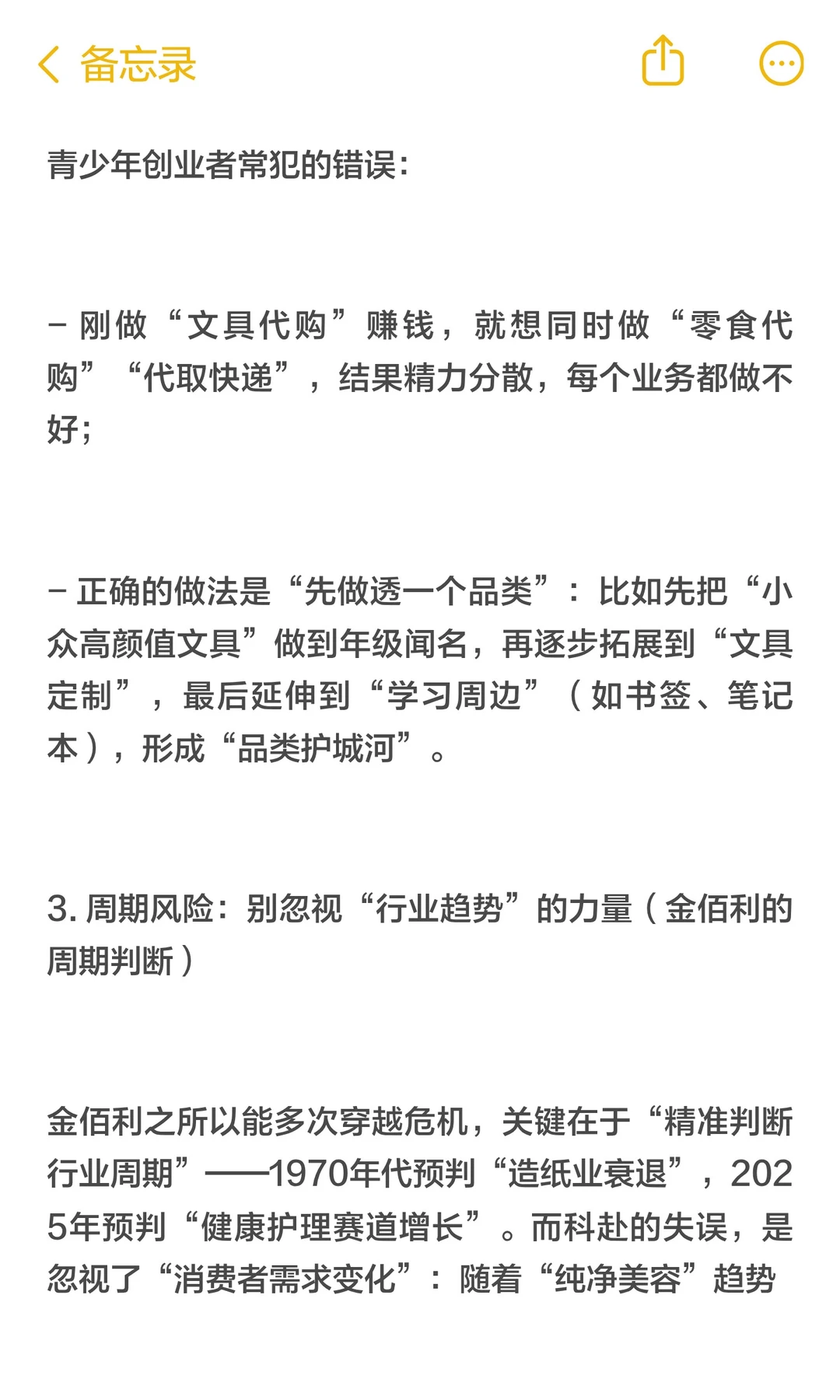 一场并购背后的“百年企业基因密码”