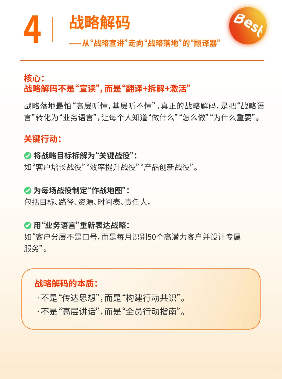 战略落地难?5步闭环破解“形同虚设”困局