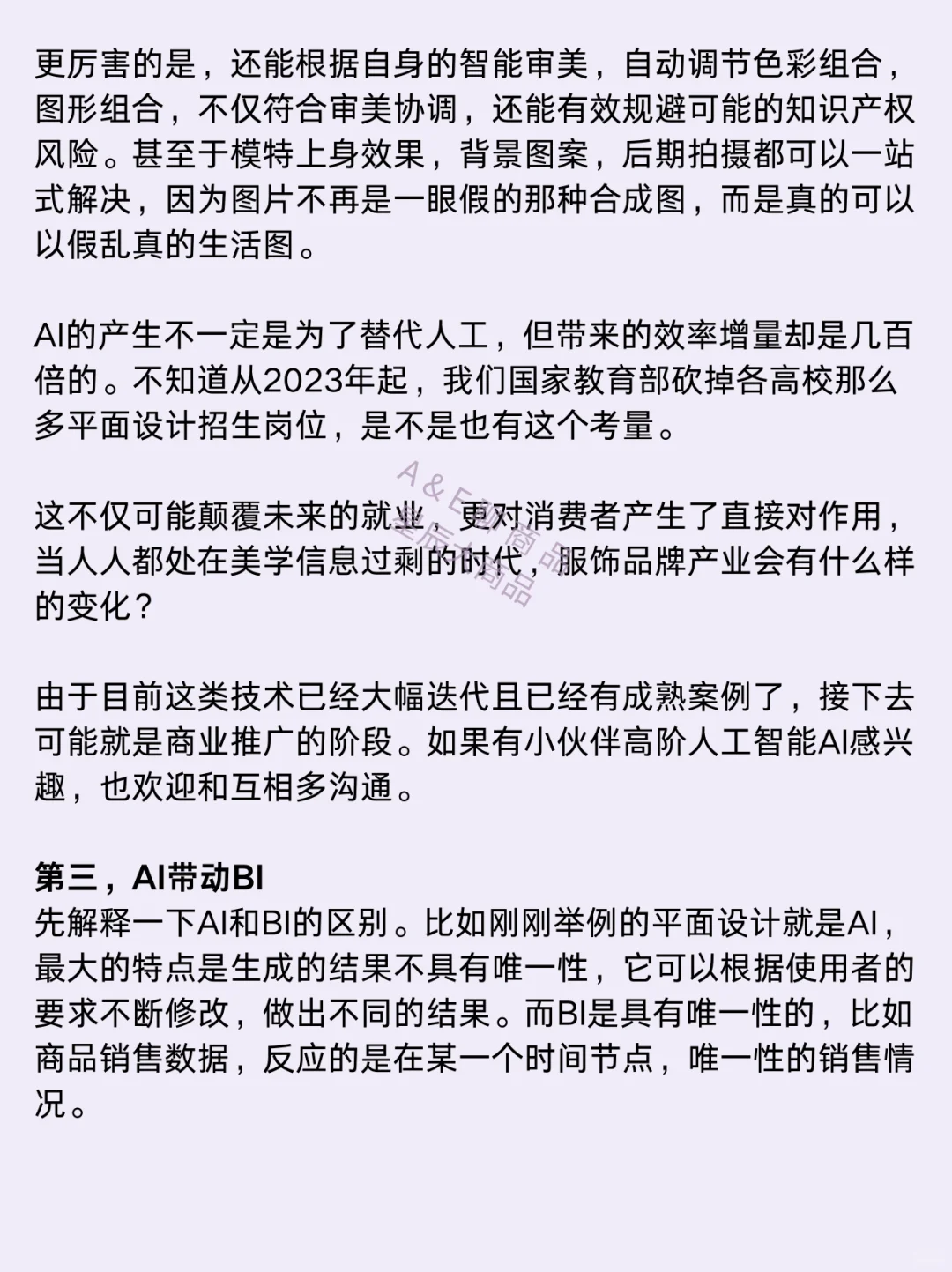 服装品牌零售未来发展趋势